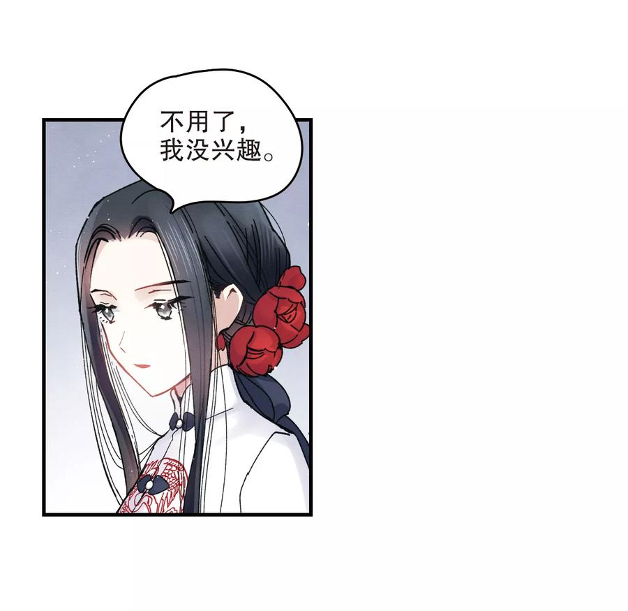 摩耶·人间玉第2季3话1 被俘