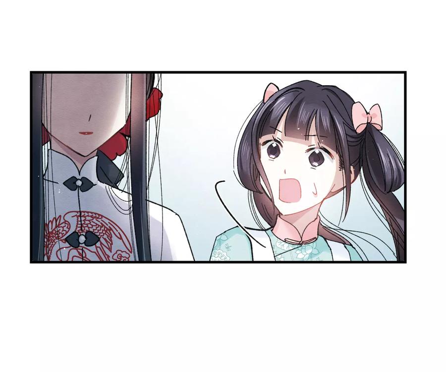 摩耶·人间玉第2季3话1 被俘