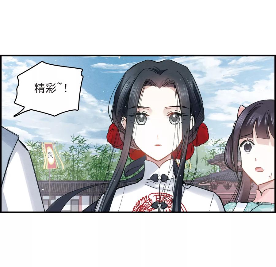 摩耶·人间玉第2季3话2 被俘