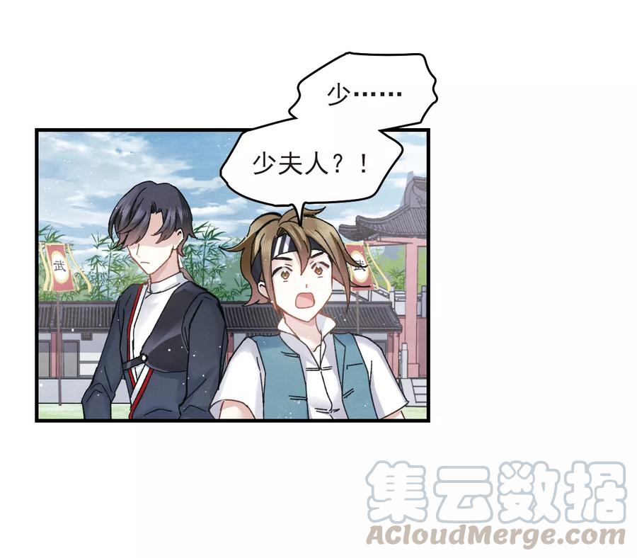 摩耶·人间玉第2季3话2 被俘