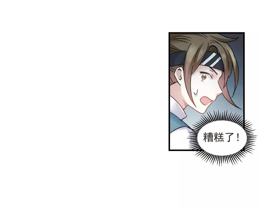 摩耶·人间玉第2季3话2 被俘