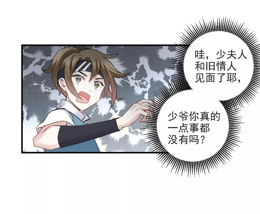 摩耶·人间玉第2季3话2 被俘