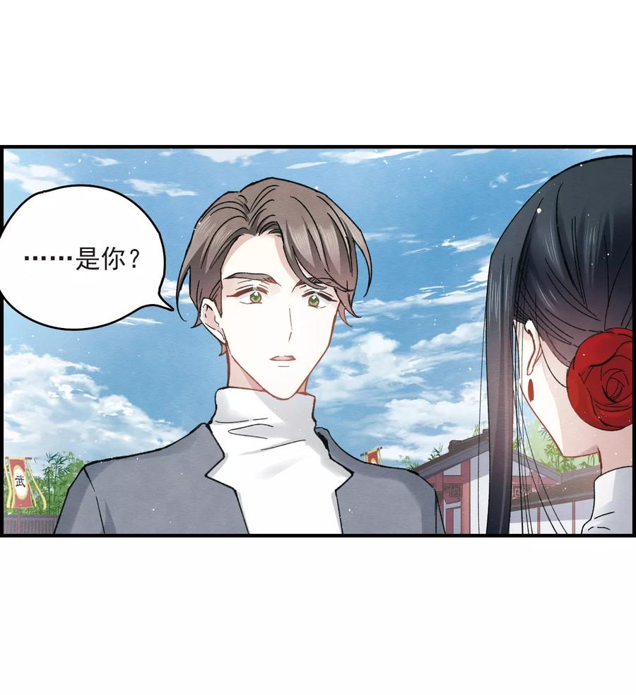 摩耶·人间玉第2季3话2 被俘