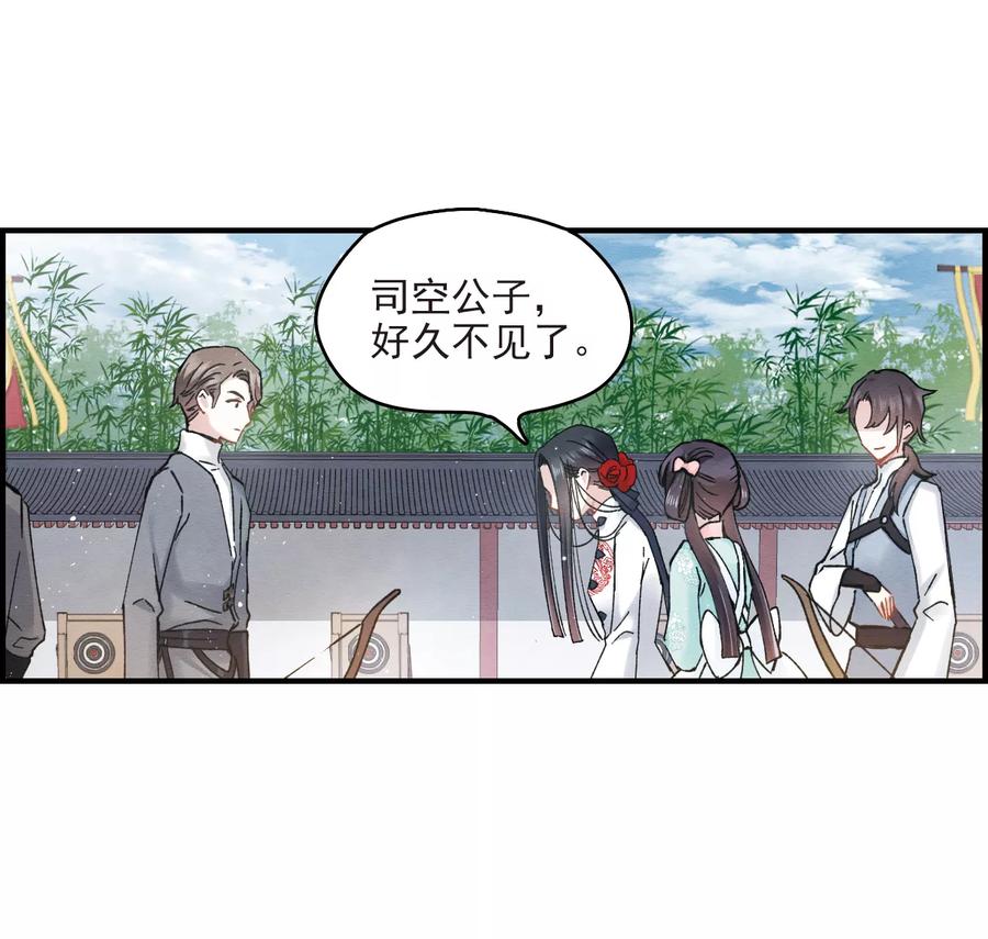 摩耶·人间玉第2季3话2 被俘