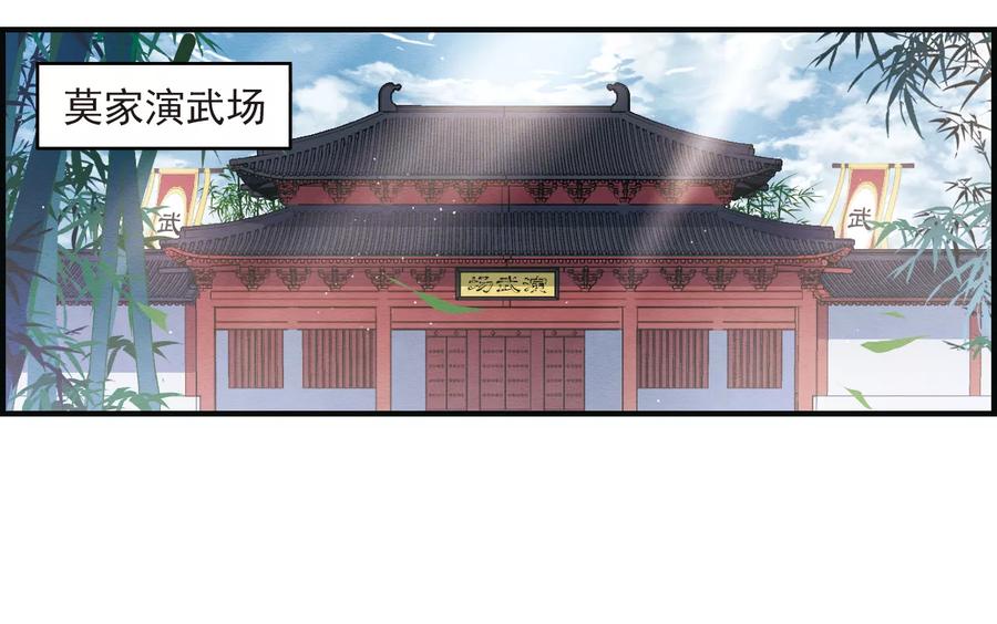 摩耶·人间玉第2季3话2 被俘