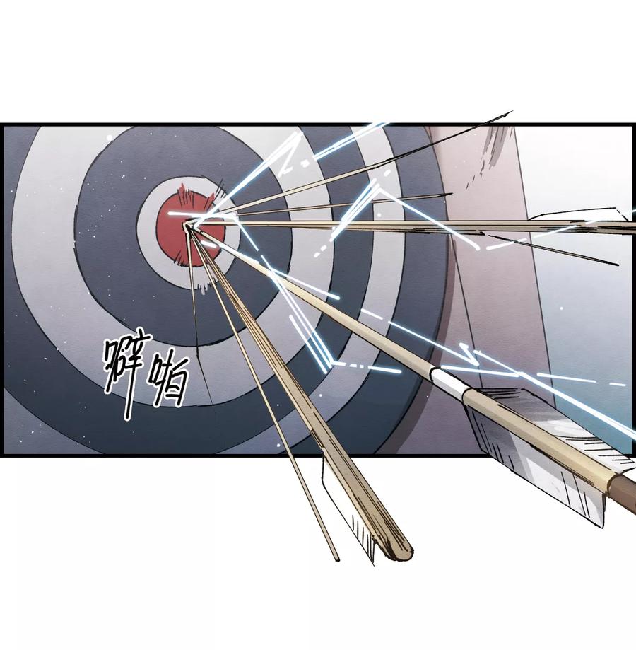 摩耶·人间玉第2季3话2 被俘