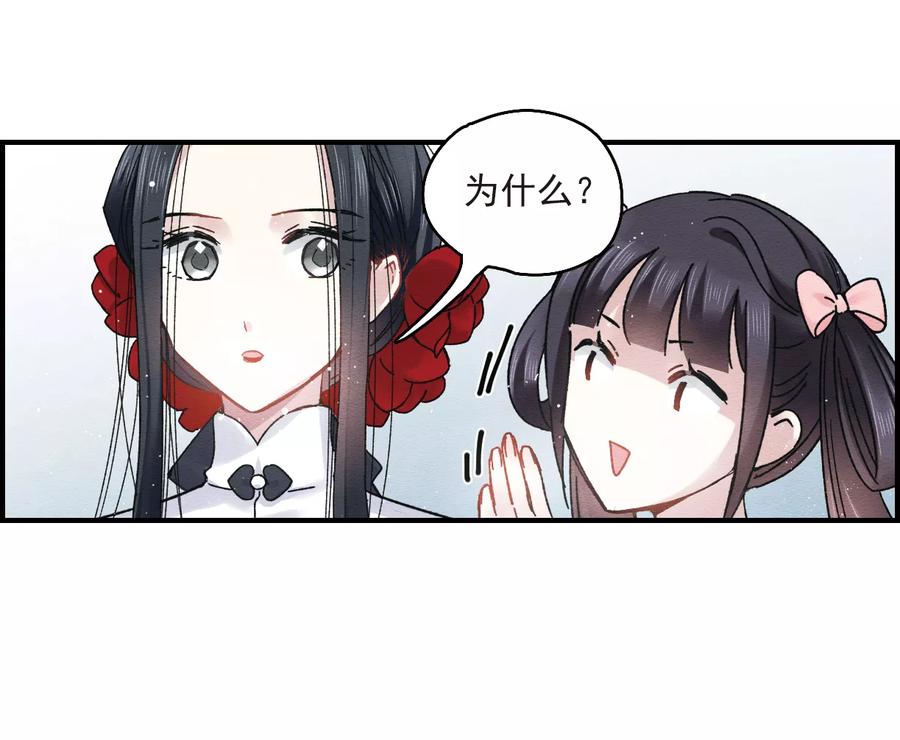 摩耶·人间玉第2季3话2 被俘