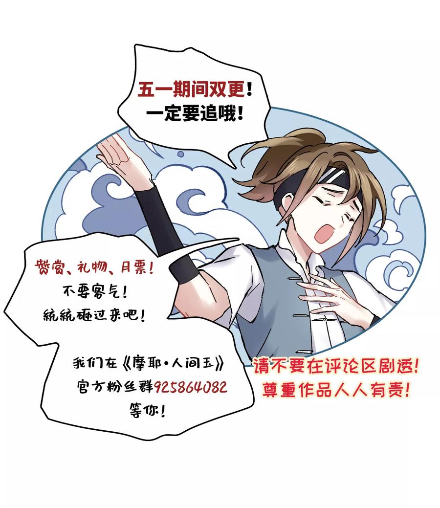 摩耶·人间玉第2季3话2 被俘