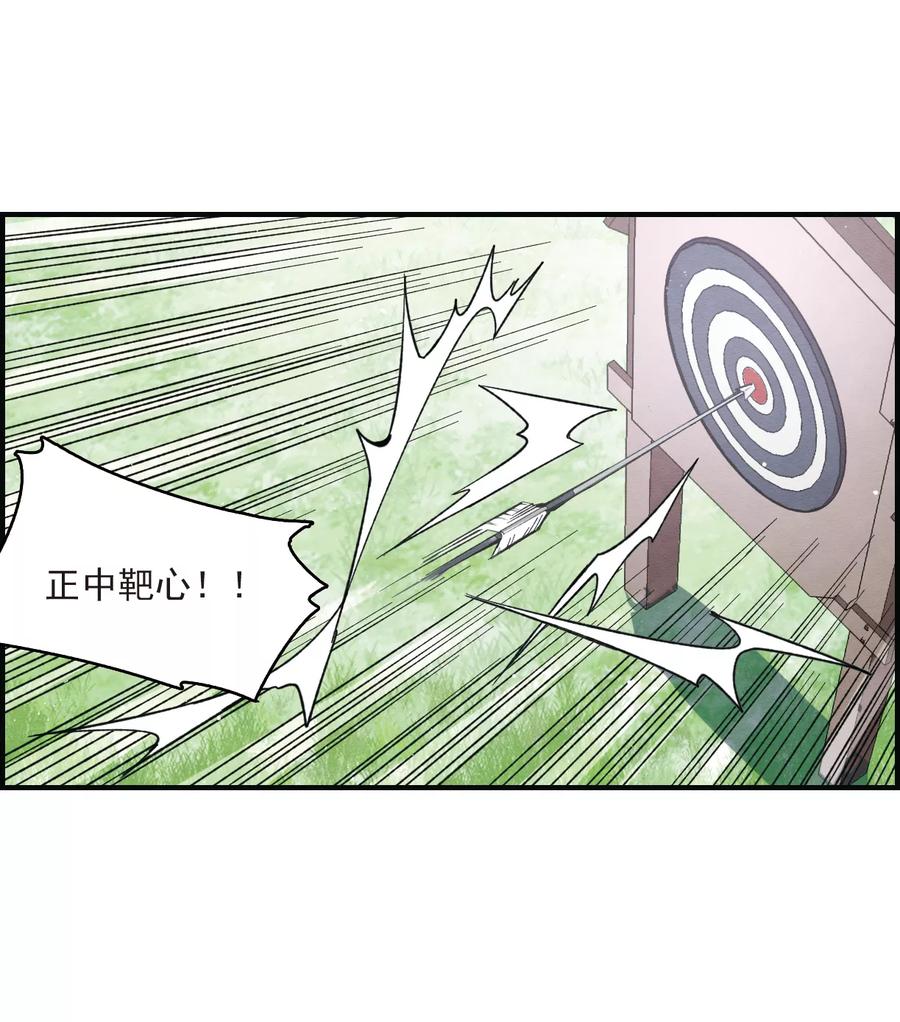 摩耶·人间玉第2季3话2 被俘