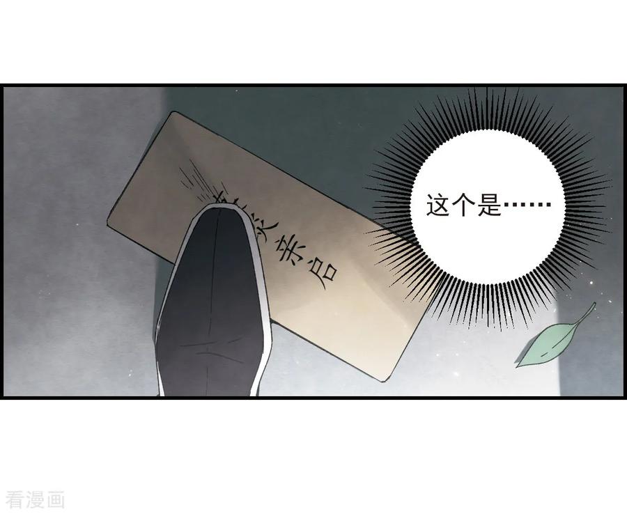 摩耶·人间玉第2季15话2 魔障