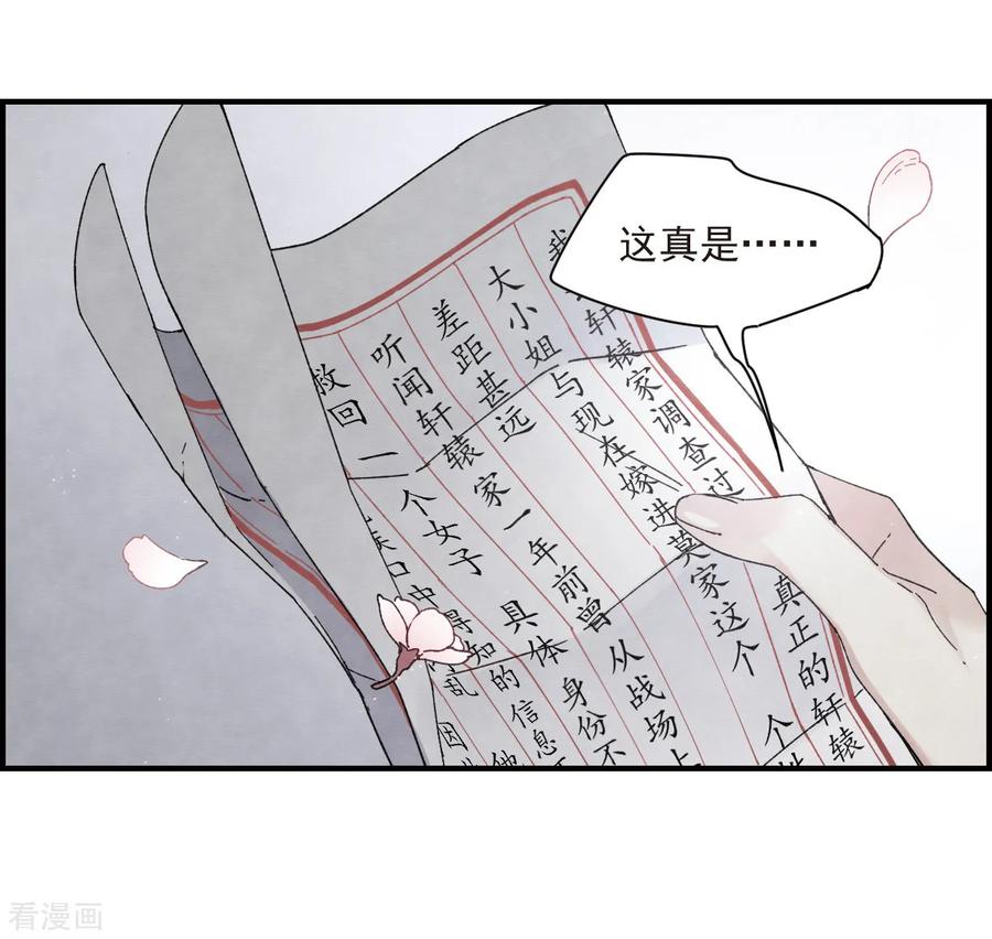 摩耶·人间玉第2季15话2 魔障