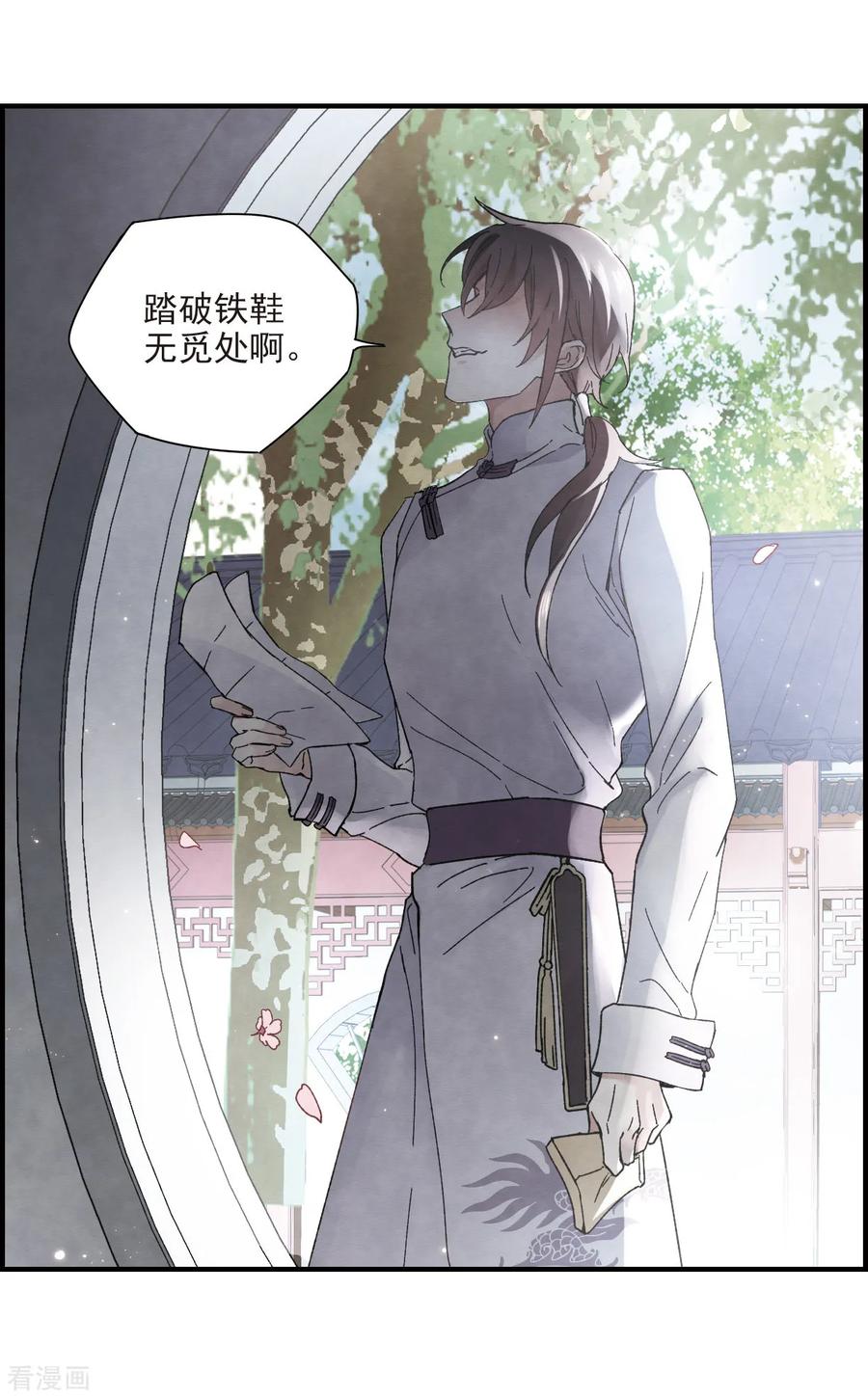 摩耶·人间玉第2季15话2 魔障