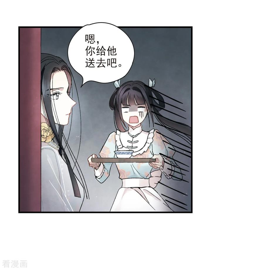 摩耶·人间玉第2季15话2 魔障