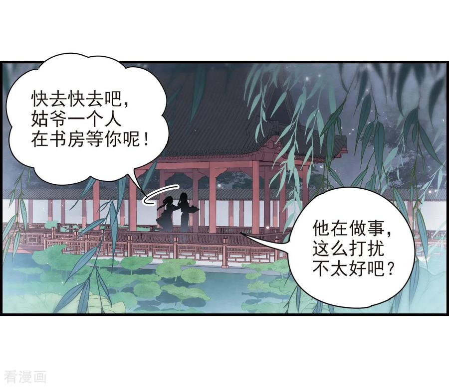 摩耶·人间玉第2季15话2 魔障