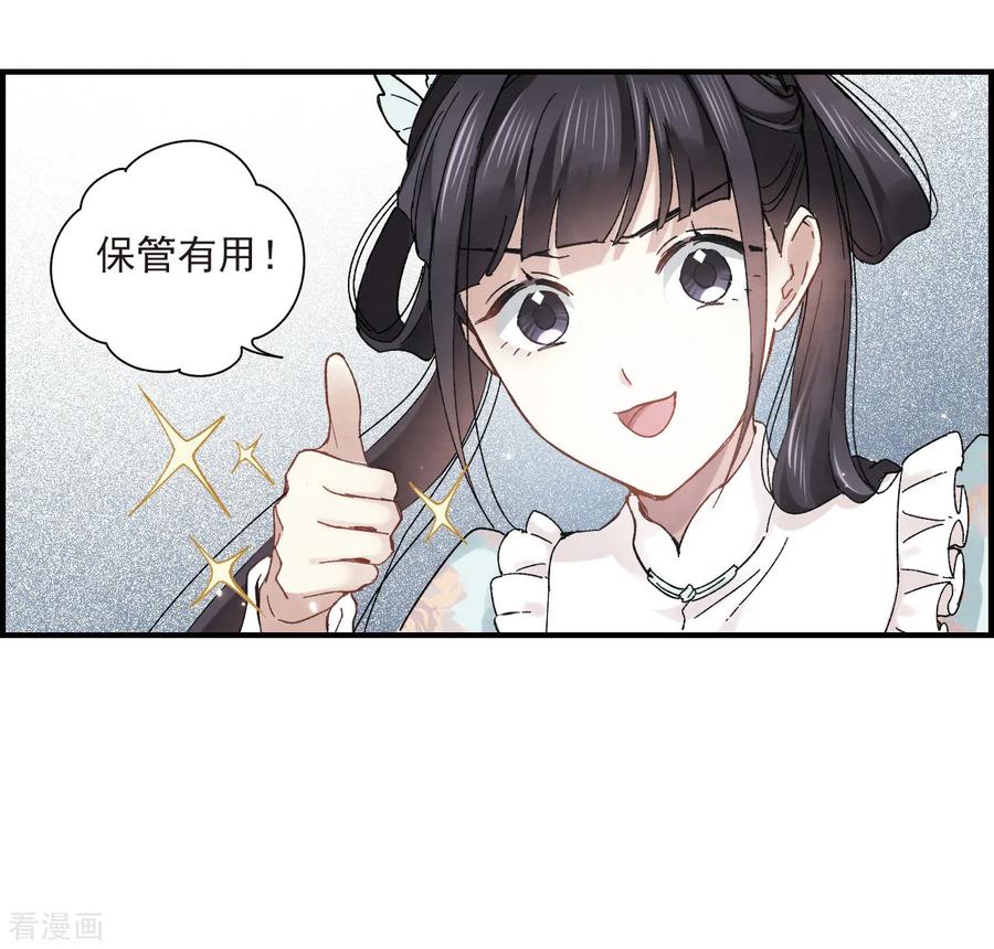 摩耶·人间玉第2季15话2 魔障