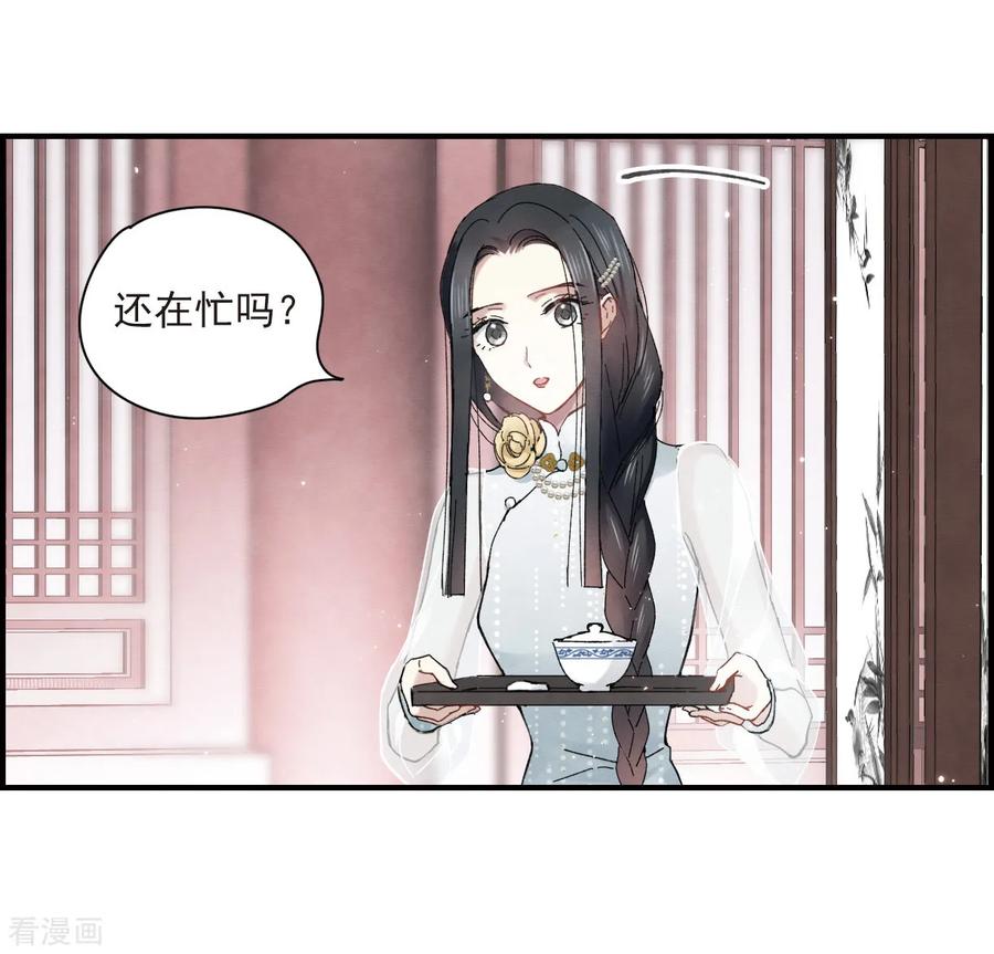 摩耶·人间玉第2季15话3 魔障