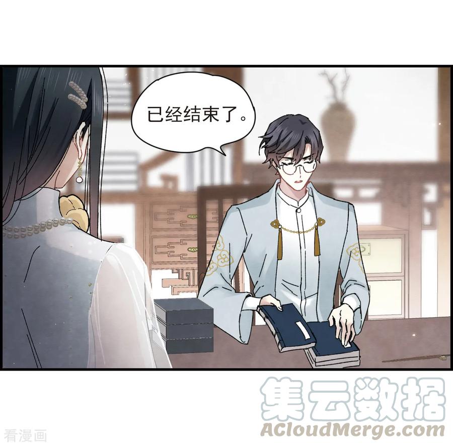 摩耶·人间玉第2季15话3 魔障