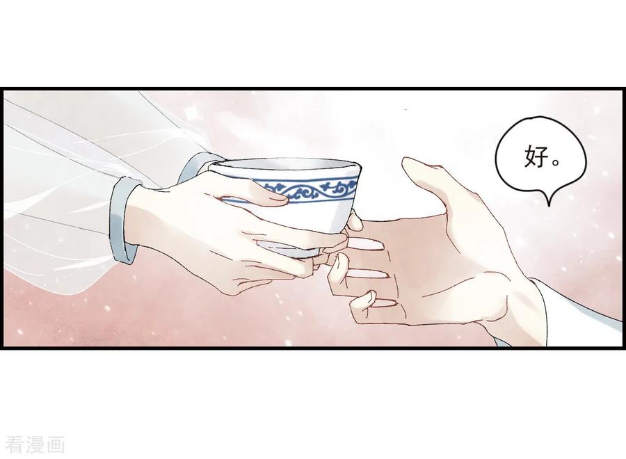 摩耶·人间玉第2季15话3 魔障