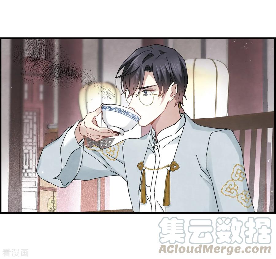 摩耶·人间玉第2季15话3 魔障