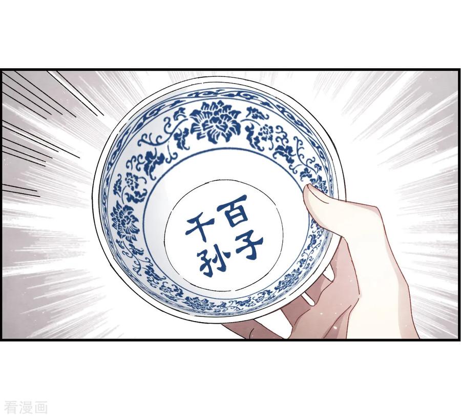 摩耶·人间玉第2季15话3 魔障