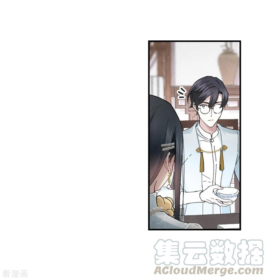 摩耶·人间玉第2季15话3 魔障