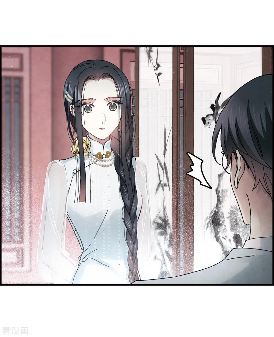 摩耶·人间玉第2季15话3 魔障