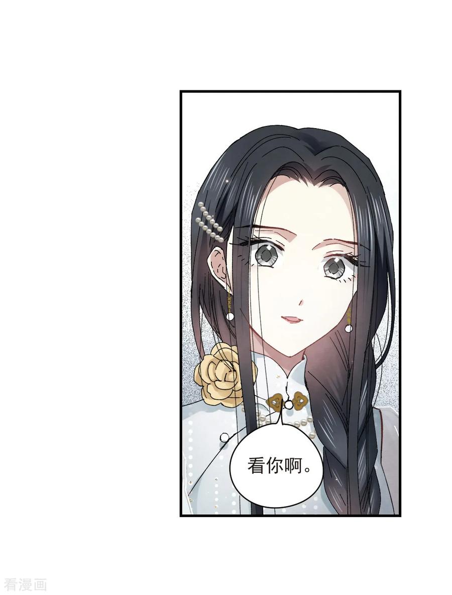 摩耶·人间玉第2季15话3 魔障