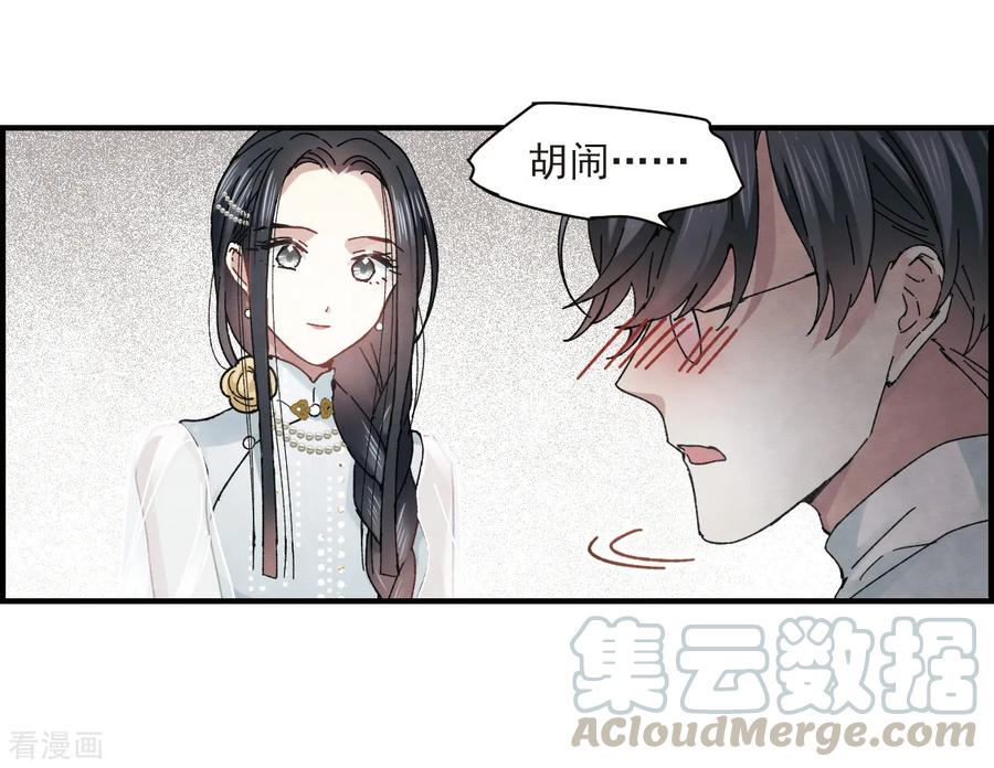 摩耶·人间玉第2季15话3 魔障