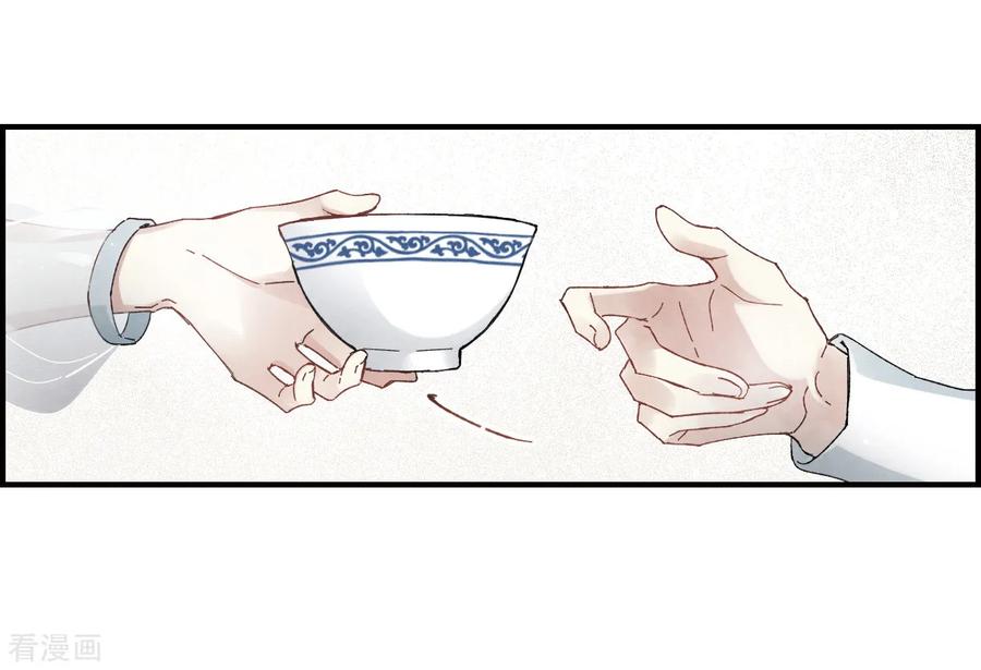 摩耶·人间玉第2季15话3 魔障