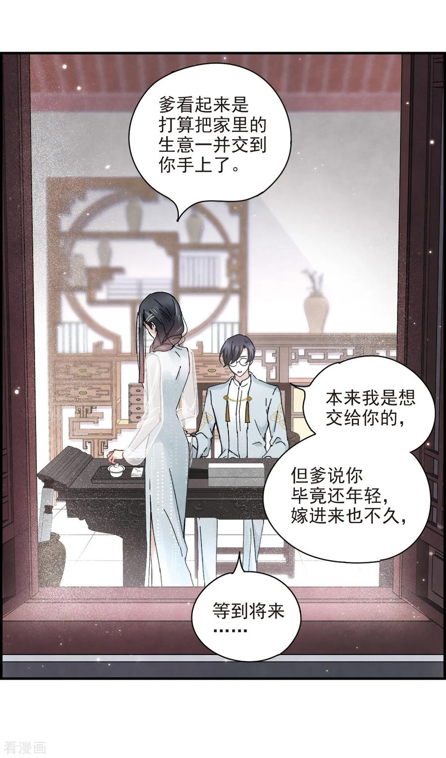 摩耶·人间玉第2季15话3 魔障