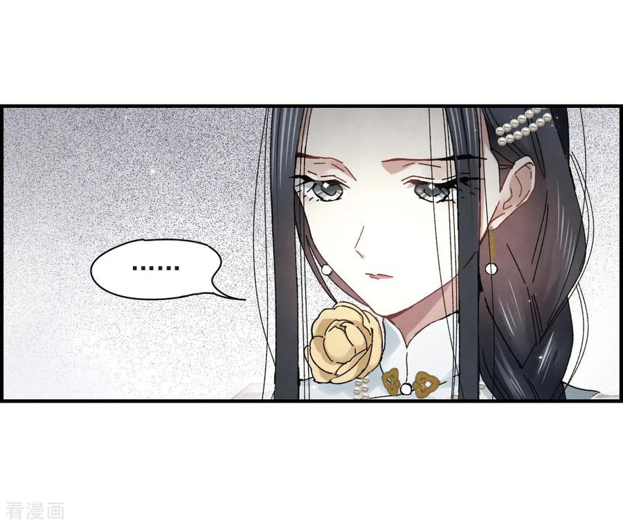 摩耶·人间玉第2季15话3 魔障