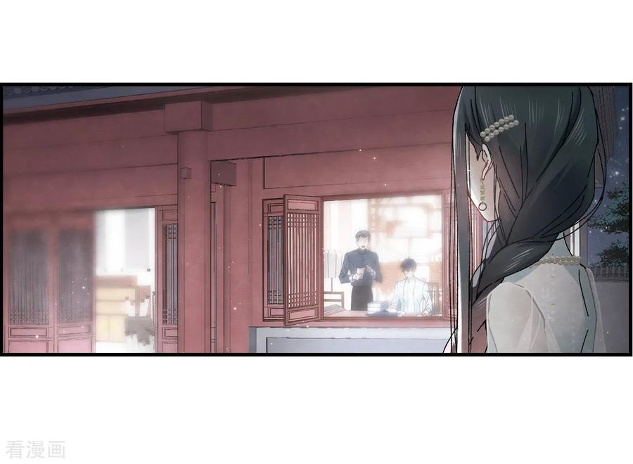 摩耶·人间玉第2季15话3 魔障