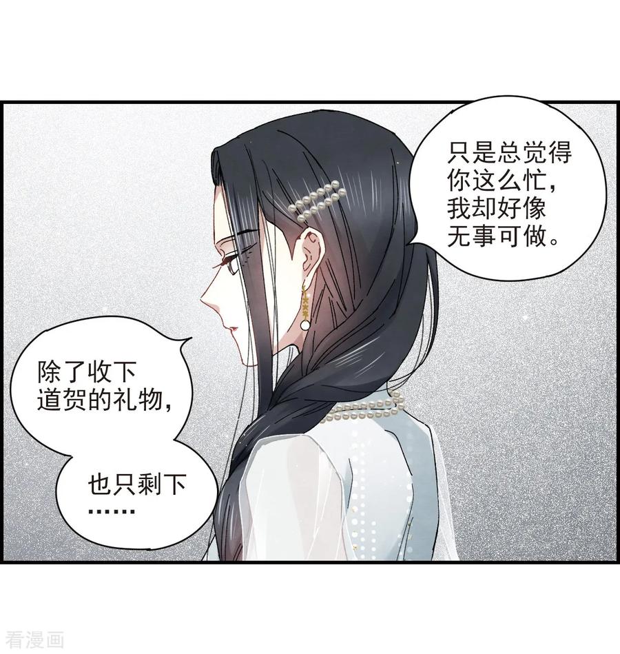 摩耶·人间玉第2季15话3 魔障