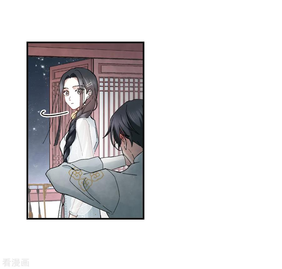 摩耶·人间玉第2季15话3 魔障