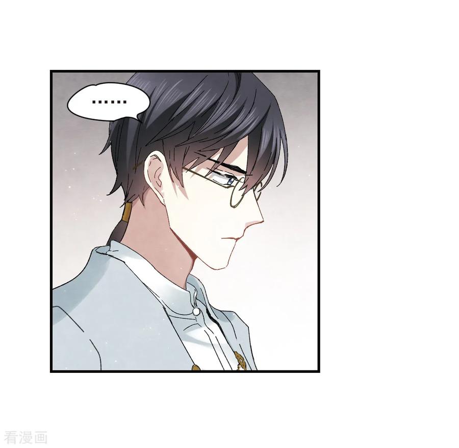 摩耶·人间玉第2季15话3 魔障