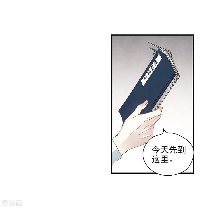 摩耶·人间玉第2季15话3 魔障