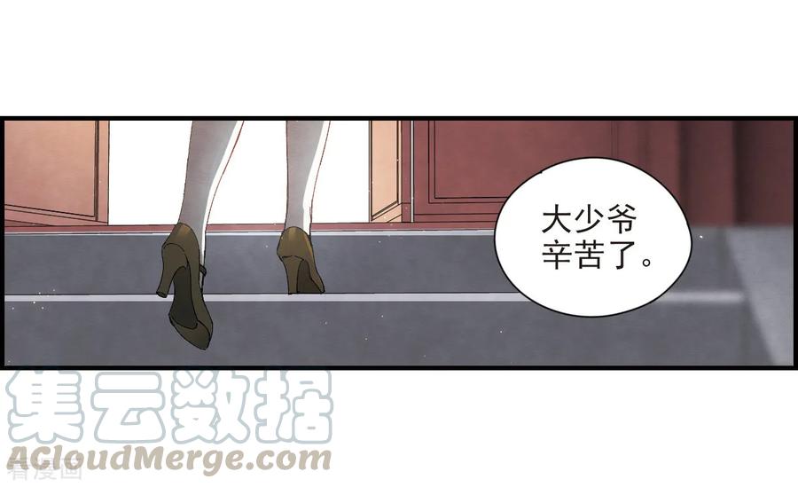 摩耶·人间玉第2季15话3 魔障