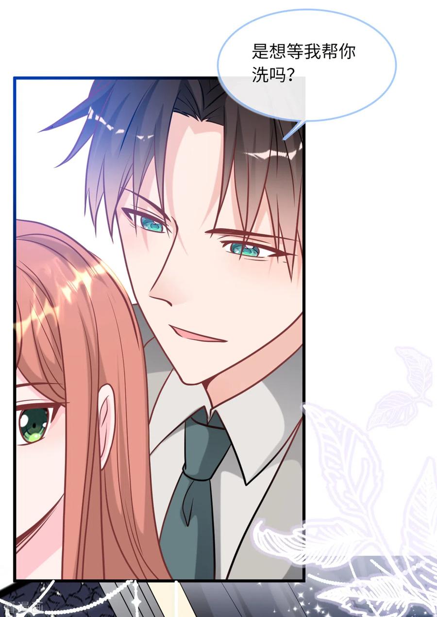 总裁爹地追上门第203话 迷路了