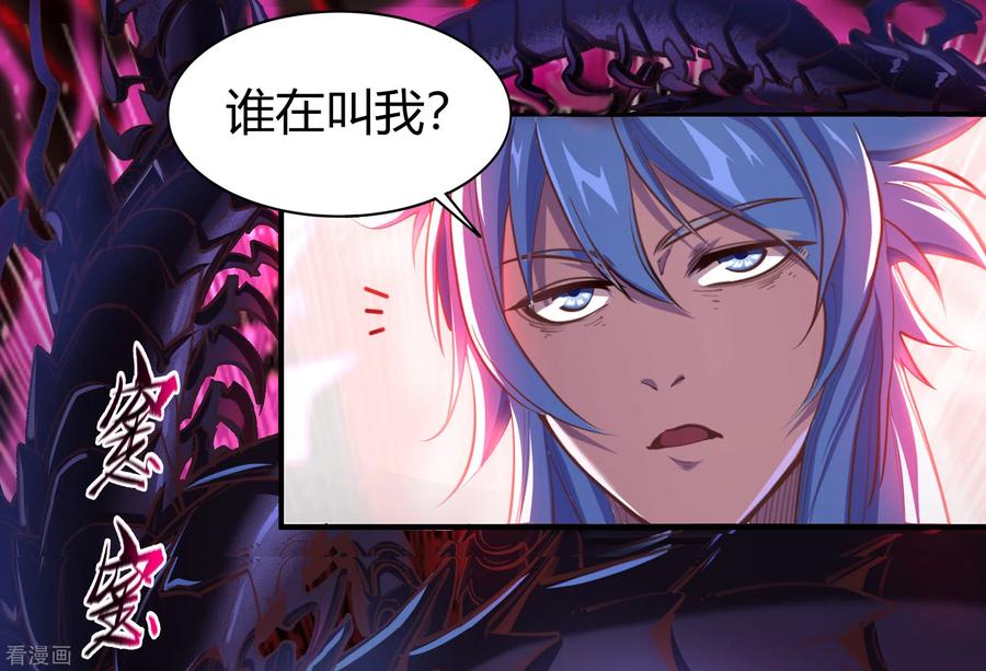 青帝传第179话 我不