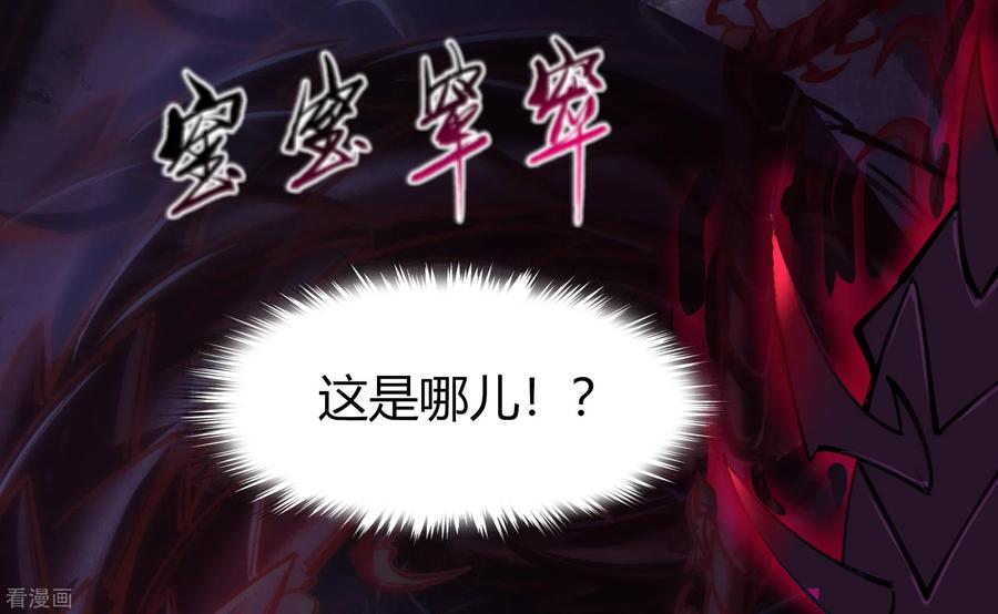 青帝传第179话 我不
