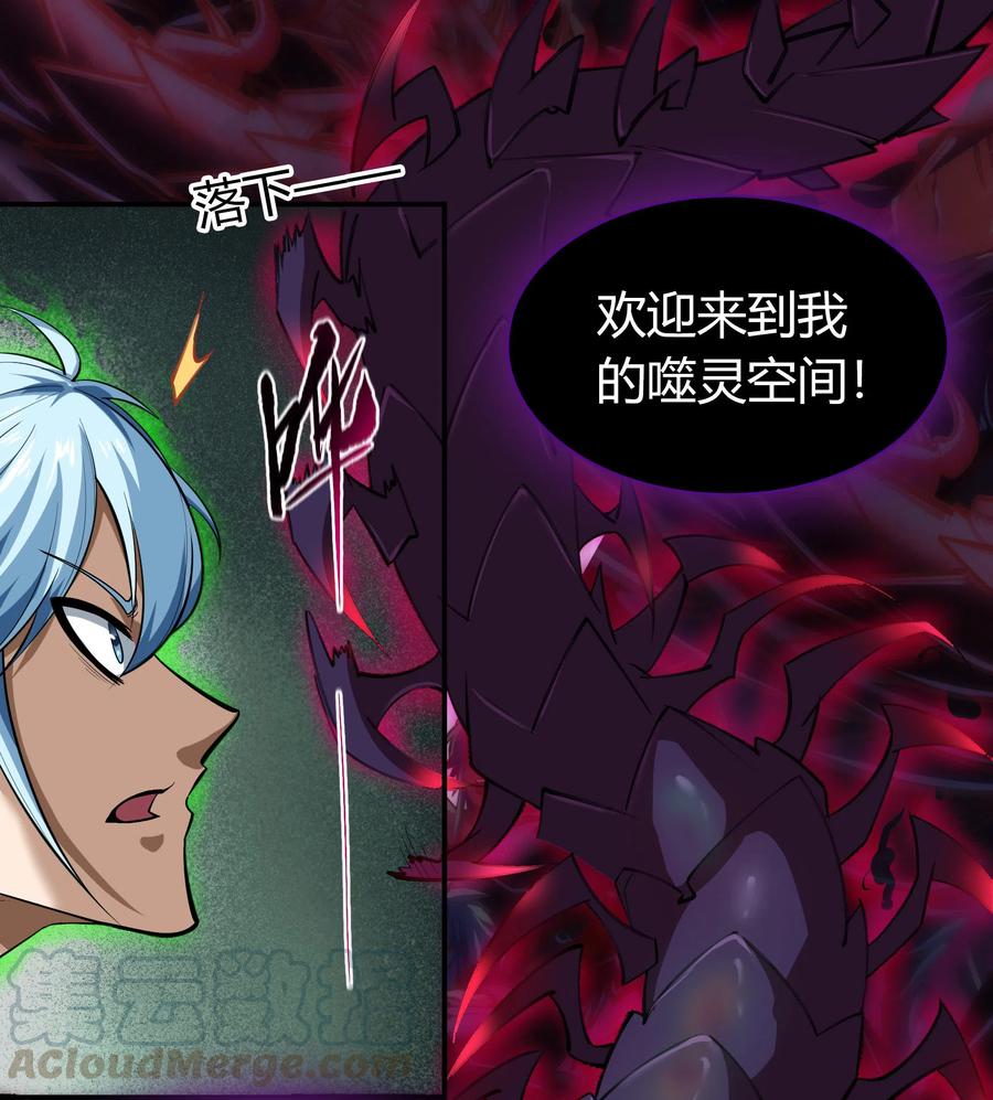 青帝传第179话 我不