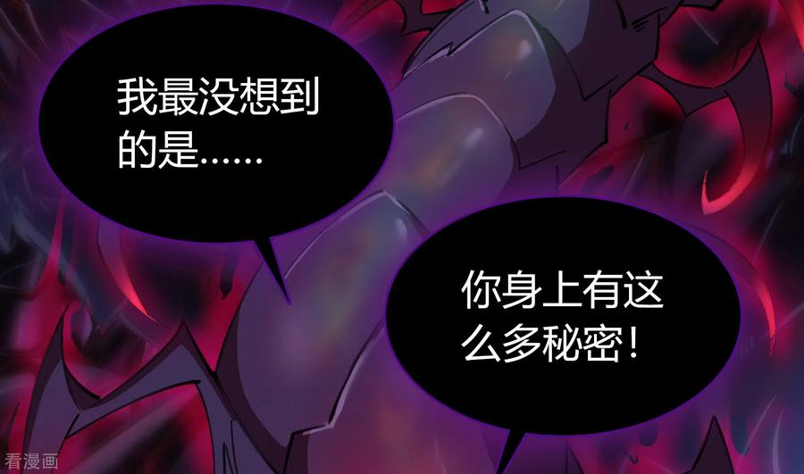 青帝传第179话 我不