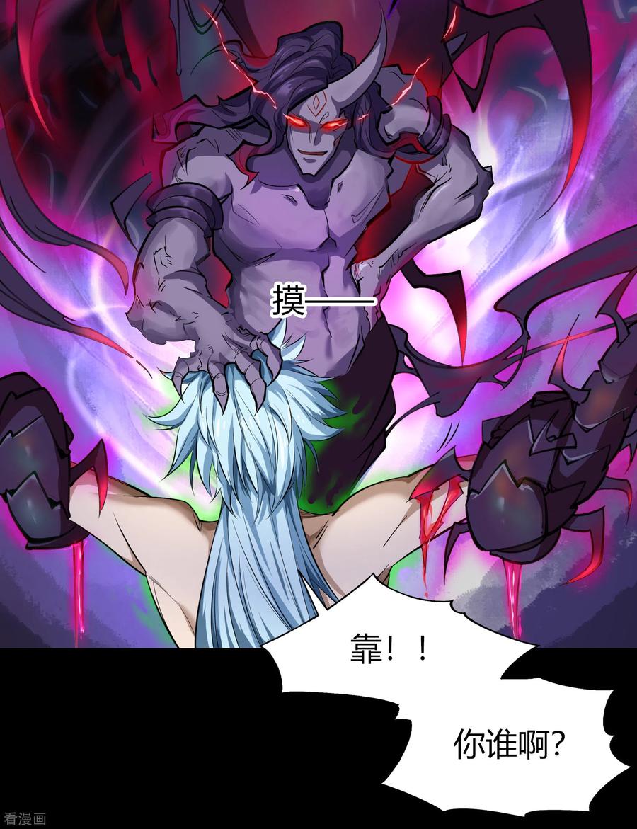 青帝传第179话 我不