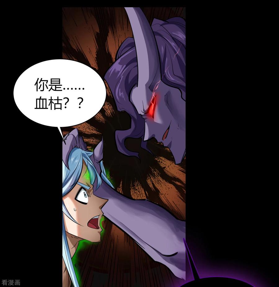 青帝传第179话 我不