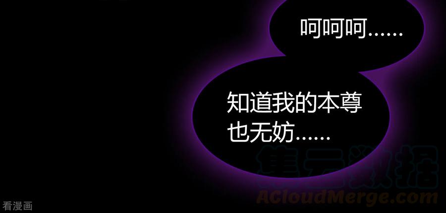 青帝传第179话 我不