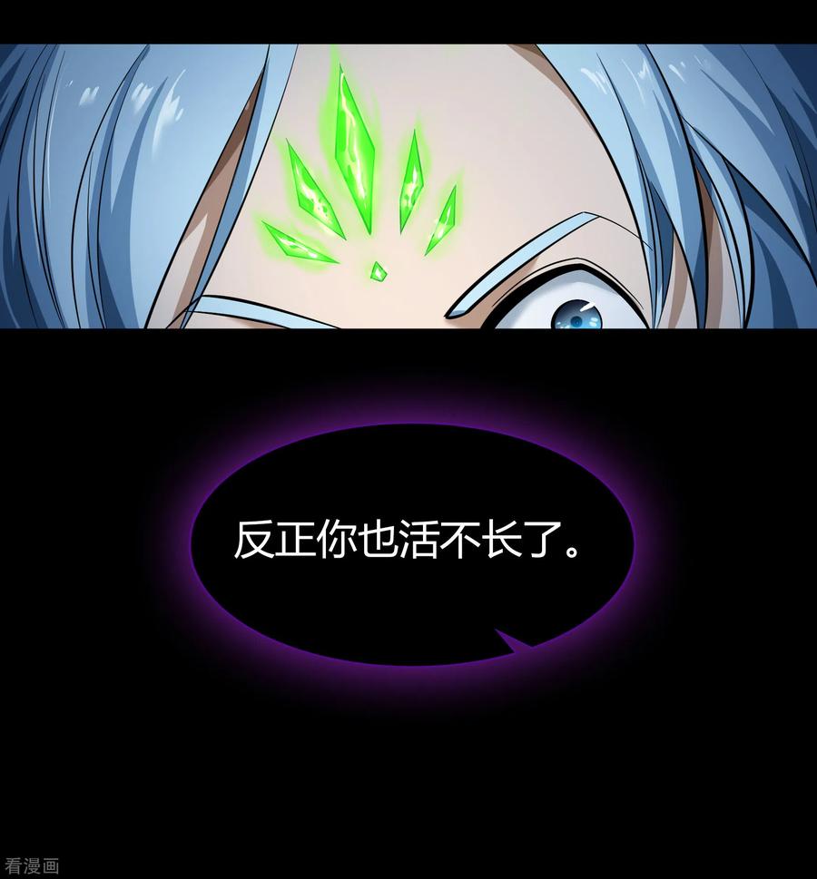青帝传第179话 我不