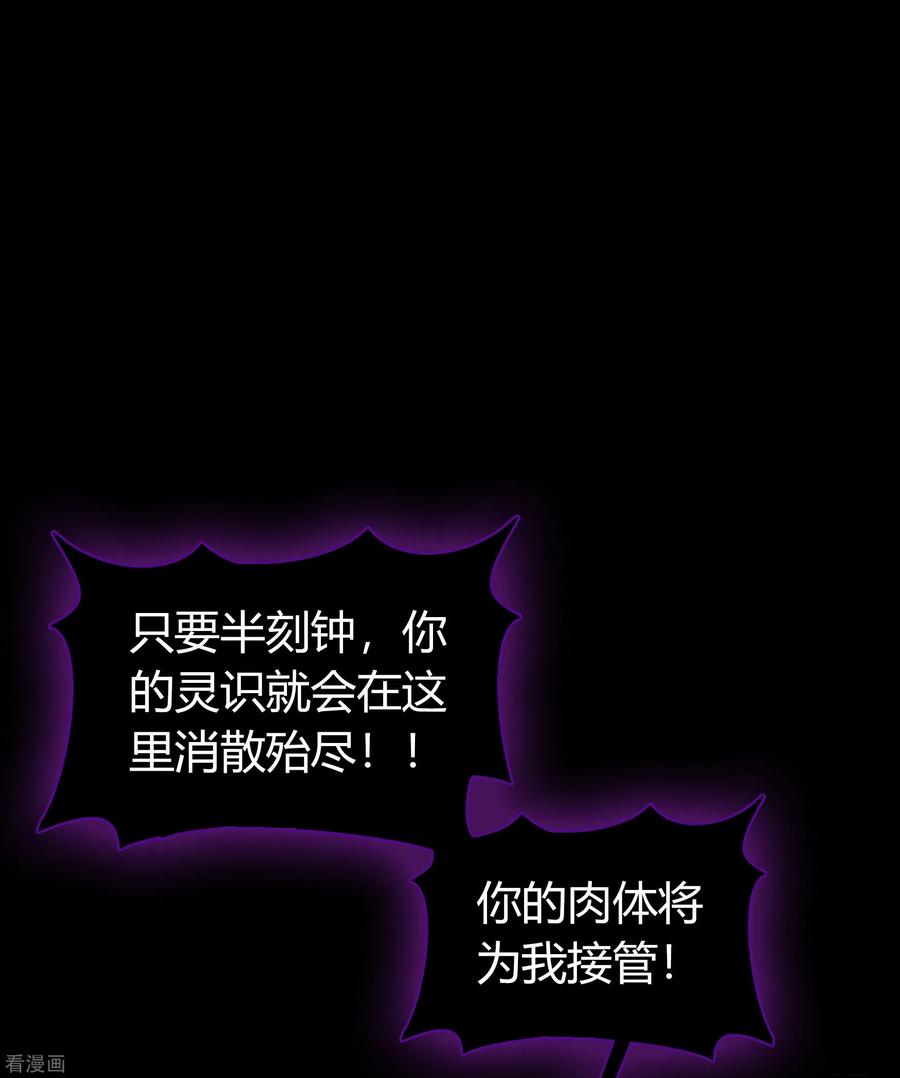 青帝传第179话 我不