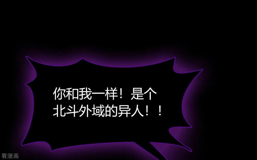 青帝传第179话 我不