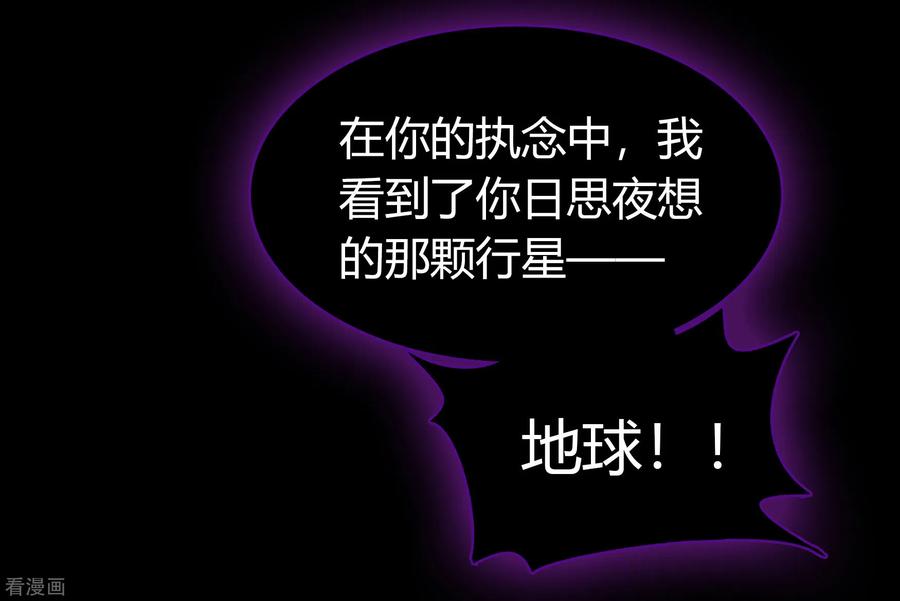 青帝传第179话 我不