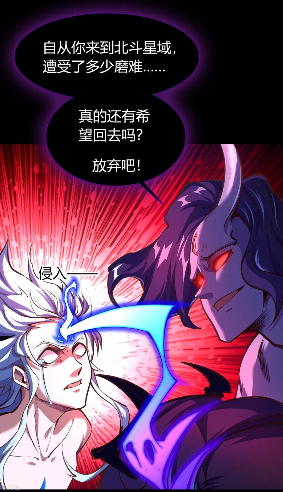 青帝传第179话 我不